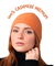 Cappellino Cuffia 100% cashmere puro - Mango - Berretto morbido di qualità premium - Made in italy